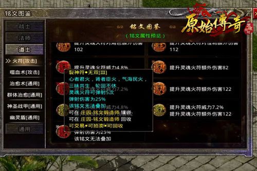 《原始传奇》中，江疏影连续三天坚守城池，展现出无比的威势，激烈争夺城主宝座！ 

