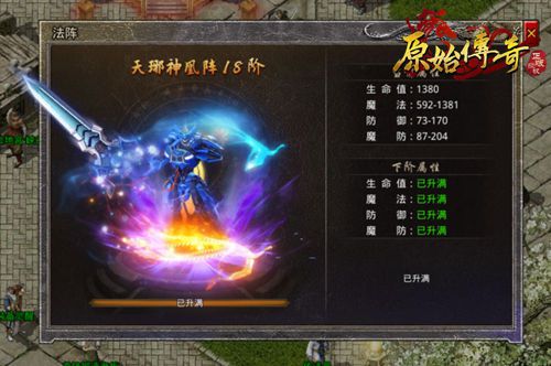 《原始传奇》中，江疏影连续三天坚守城池，展现出无比的威势，激烈争夺城主宝座！ 

