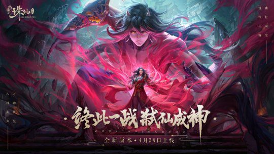 歌声演绎动人爱情_全新《诛仙》手游兽神玩法震撼登场

