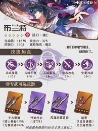 鸣潮布兰特武器选择指南——提升布兰特战力的理想装备推荐