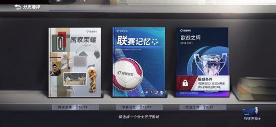 抢占先机,率先出击。《绿茵信仰》520全新上线,开启焕然一新体验 抢占先机,率先出击。《绿茵信仰》520全新上线,开启焕然一新体验