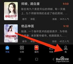 星空免费小说如何启用青少年阅读模式—详细操作指南 星空免费小说如何启用青少年阅读模式—详细操作指南
