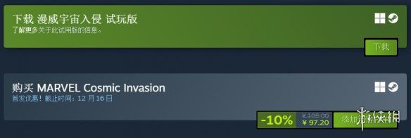 《漫威宇宙入侵》现已正式推出,国区售价为108元,并率先登陆XGP平台
《漫威宇宙入侵》现已正式推出,国区售价为108元,并率先登陆XGP平台