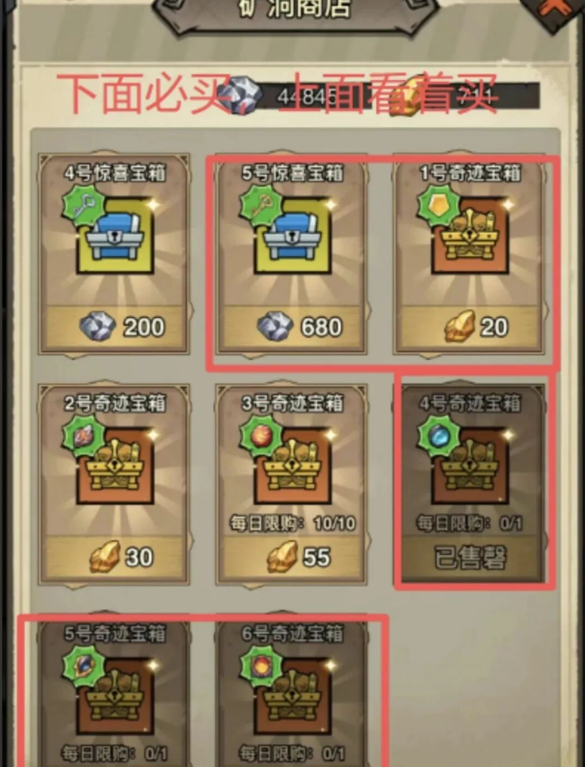 无尽探险队新手入门指南——开局技巧全解析 无尽探险队新手入门指南——开局技巧全解析