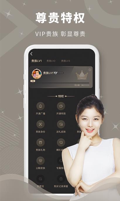 易直播2.0.19.0手机版V3.3.4_易直播2.0.19.0APP