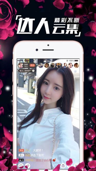 妖女直播软件V3.7.4_妖女直播APP下载