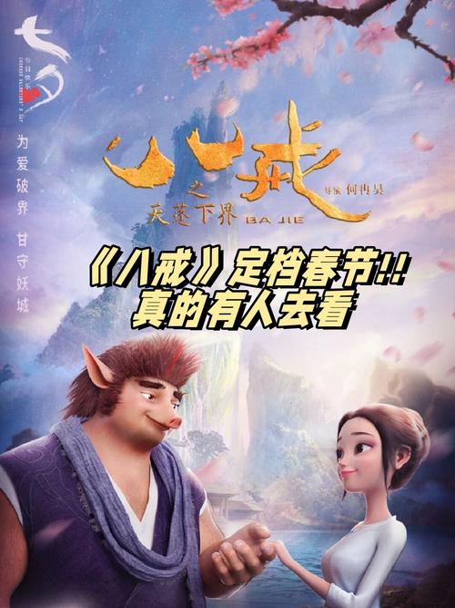 八戒八戒神马电影www在线视频清晰流畅，网友：眼睛根本移不开