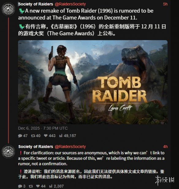 巅峰时刻的劳拉强势回归！据传《古墓丽影》系列重制版即将在TGA盛典亮相！