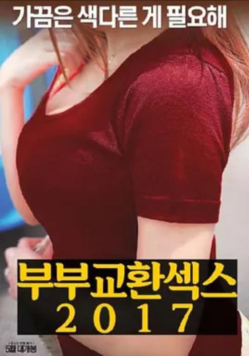 邻居的夫妇交换完整版,视频直播观看平台