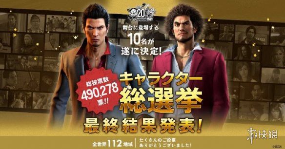 满载感情！《如龙》系列首作庆祝20周年的特别短片正式揭晓！