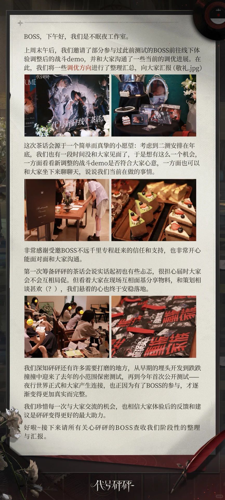 关于新作《夜幕之下》（原名：《代号砰砰》）的制作团队是谁？让我们一探究竟，这背后隐藏的神秘团队！