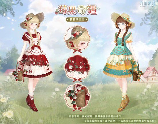 《奇迹暖暖》馥梦映像活动的具体玩法介绍
