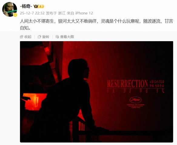 有玩家关心《黑神话》是否已做好春节期间的准备工作，杨奇幽默回应：需要我表演个颠勺吗？