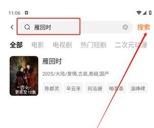 小柚子追剧应用程序获取电视剧的详细操作指南   

