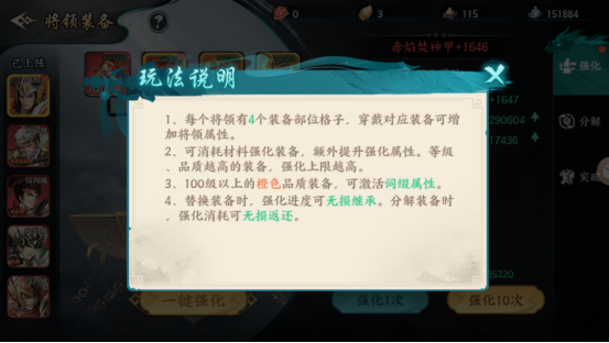 百战群英的装备体系介绍