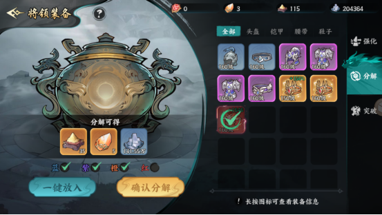 百战群英的装备体系介绍