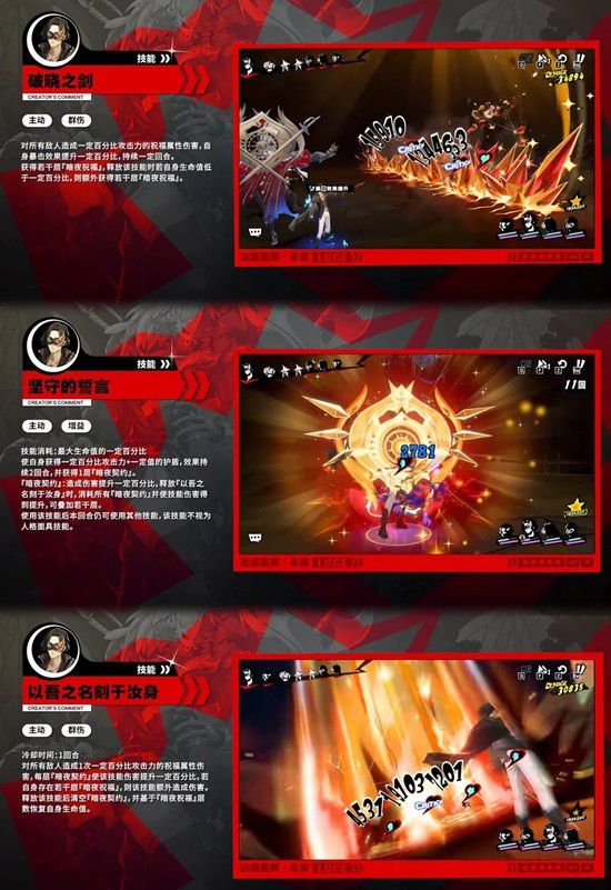 《女神异闻录:夜幕魅影》SP池波技能组合全攻略
《女神异闻录:夜幕魅影》SP池波技能组合全攻略