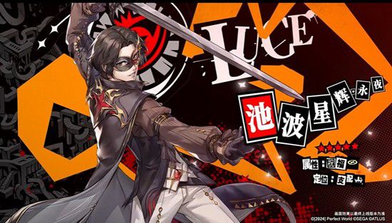 《女神异闻录:夜幕魅影》SP池波技能组合全攻略
《女神异闻录:夜幕魅影》SP池波技能组合全攻略