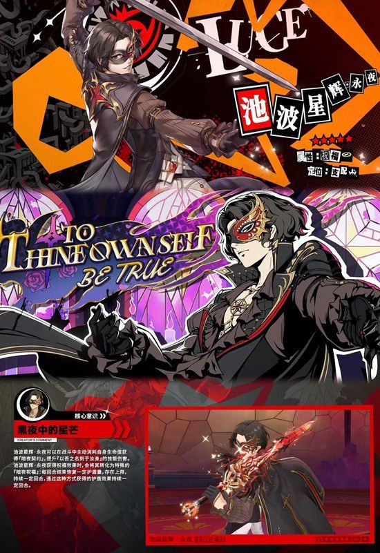 《女神异闻录:夜幕魅影》SP池波技能组合全攻略
《女神异闻录:夜幕魅影》SP池波技能组合全攻略