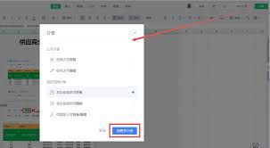 利用WPS文档打造企业的完整方案 利用WPS文档打造企业的完整方案