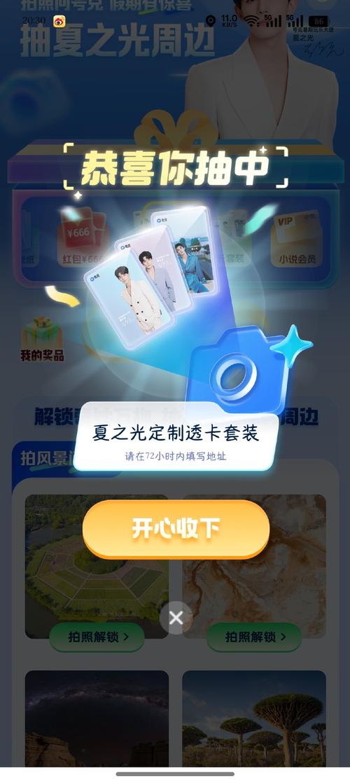 饭饭星球app,非常流行的追漫神器 饭饭星球app,非常流行的追漫神器