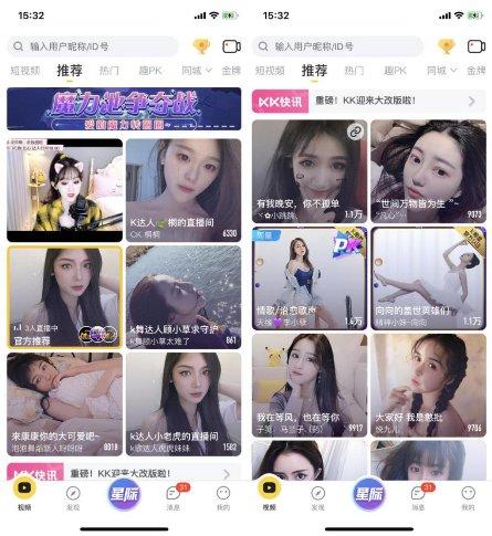 kk直播app官网版功能十分齐全，网友：舒适观影环境