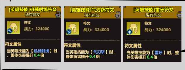 关于《无尽探险队》符文与天赋系统的详细解析 关于《无尽探险队》符文与天赋系统的详细解析