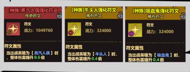 关于《无尽探险队》符文与天赋系统的详细解析 关于《无尽探险队》符文与天赋系统的详细解析