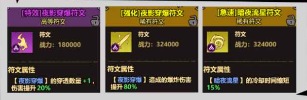 关于《无尽探险队》符文与天赋系统的详细解析 关于《无尽探险队》符文与天赋系统的详细解析