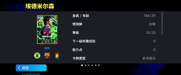 偷偷扎根的基石，冠军队伍背后默默支撑的隐形柱石！

