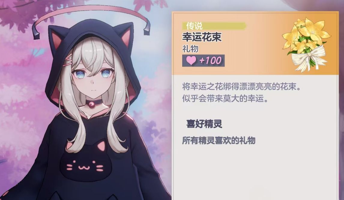 《空灵诗篇》中的好感故事攻略指南