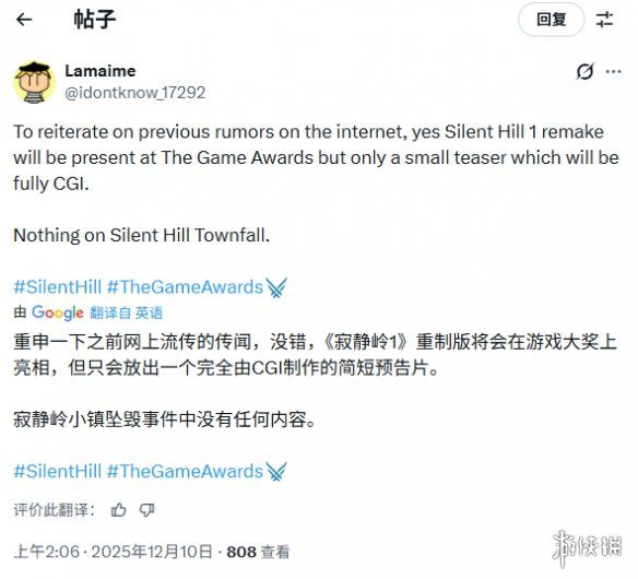 游侠晚报:TGA或将亮相《寂静岭RE》!_《宝可梦ZA》DLC上线 游侠晚报:TGA或将亮相《寂静岭RE》!_《宝可梦ZA》DLC上线