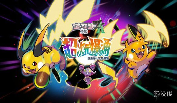 游侠晚报:TGA或将亮相《寂静岭RE》!_《宝可梦ZA》DLC上线 游侠晚报:TGA或将亮相《寂静岭RE》!_《宝可梦ZA》DLC上线