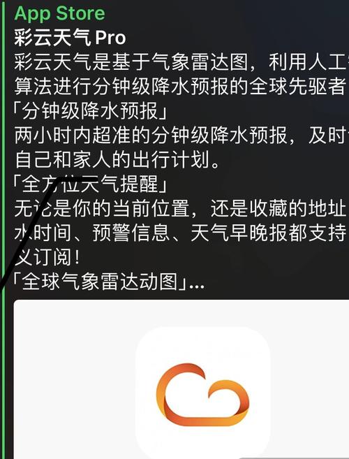 彩云直播最新版手机版V7.5.6_彩云直播最新版最新版下载