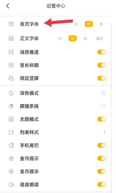 想要了解快科技首页的字体显示方式吗？——下面为您详细介绍快科技查看首页字体的操作步骤 
