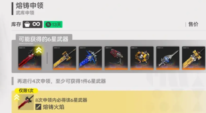 《明日方舟：终末地》武库配额的合理利用指南