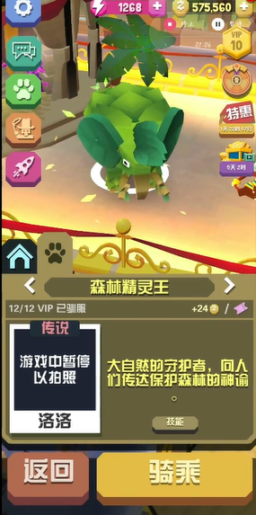 如何在疯狂动物园中正确玩转森林精灵王