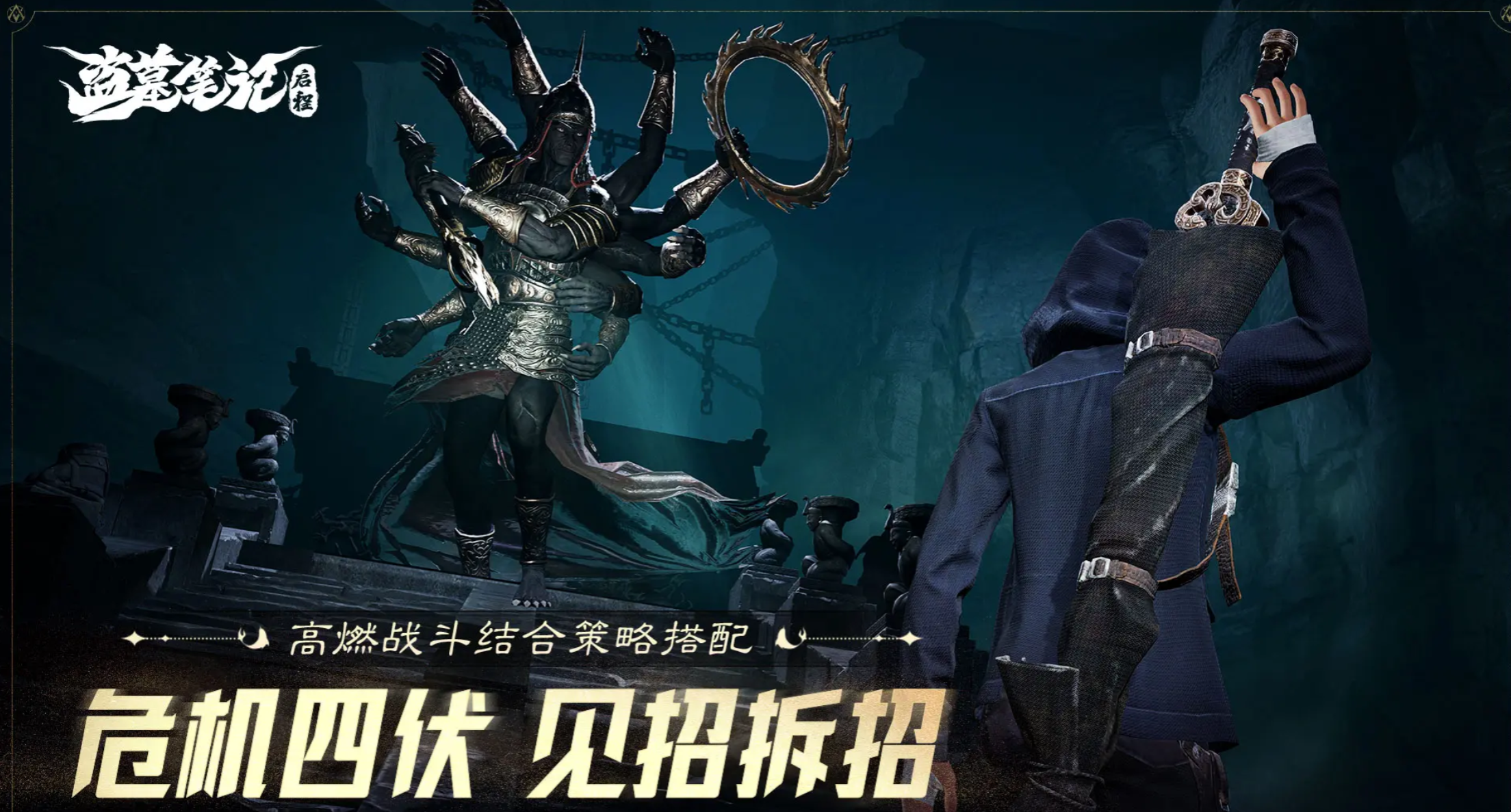 《盗墓笔记：启程》中对付尸蟞王的详细战术指南