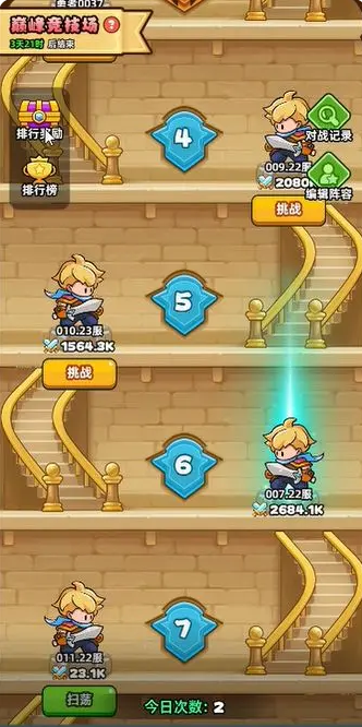 《伙伴弹途》巅峰竞技场的玩法机制及奖励详情介绍