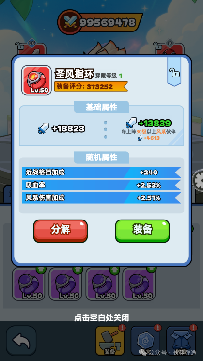 《伙伴弹途》巅峰竞技场的玩法机制及奖励详情介绍