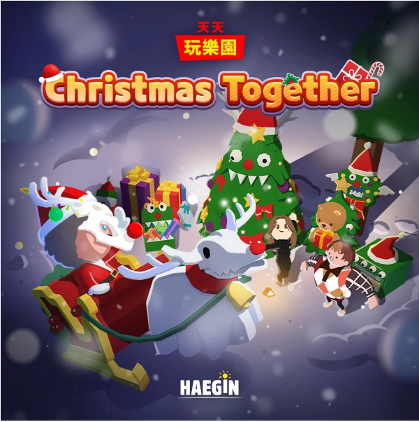 《天天玩乐园》迎来了冬季重磅改版以及圣诞节庆典的盛大开启! 《天天玩乐园》迎来了冬季重磅改版以及圣诞节庆典的盛大开启!