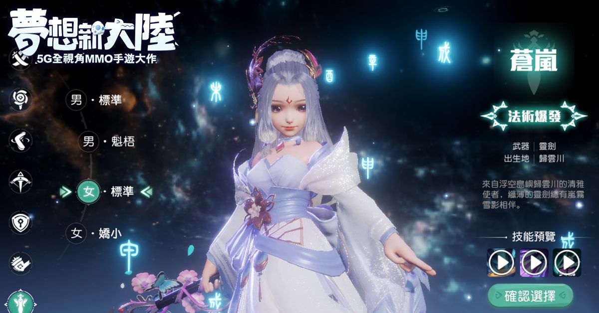 《梦想新大陆》即将推出全新职业“苍岚”,今日开启预先上线的全新活动,敬请期待!
《梦想新大陆》即将推出全新职业“苍岚”,今日开启预先上线的全新活动,敬请期待!