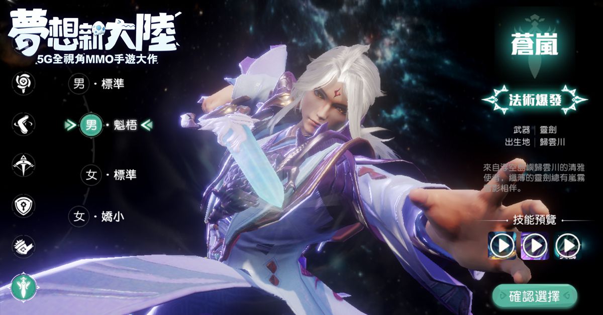 《梦想新大陆》即将推出全新职业“苍岚”,今日开启预先上线的全新活动,敬请期待!
《梦想新大陆》即将推出全新职业“苍岚”,今日开启预先上线的全新活动,敬请期待!