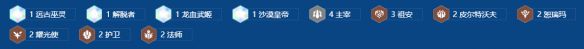 《金铲铲之战》s16版本中，主宰辛吉德的95阵容搭配建议
