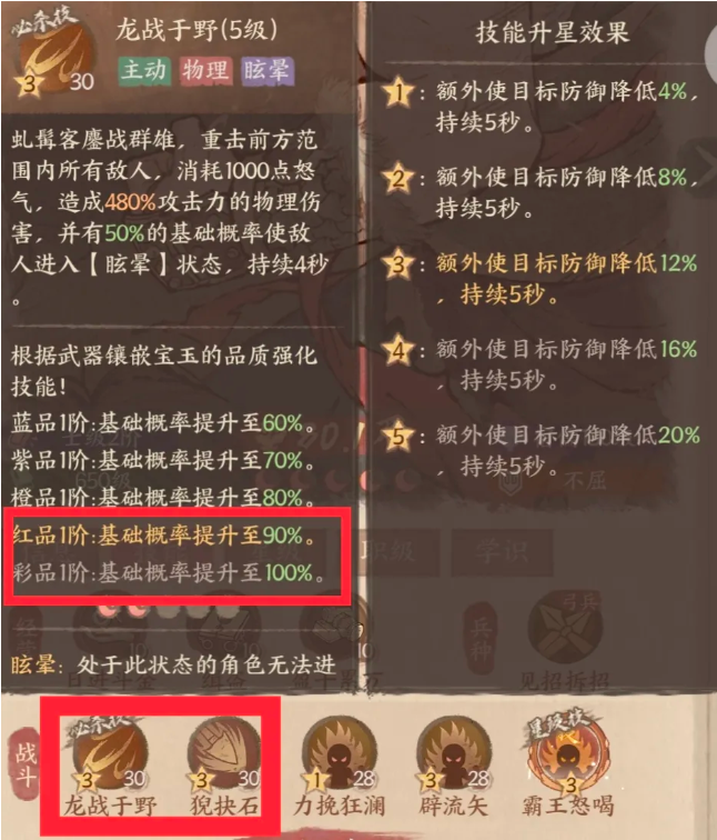 《这城有良田》中的平民玩家首选高性价比铁卫僚属推荐 《这城有良田》中的平民玩家首选高性价比铁卫僚属推荐