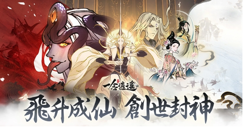 《一念逍遥》携手《斗罗大陆》,春节期间豪礼不断,免费赠送金卡时装及iPhone14
《一念逍遥》携手《斗罗大陆》,春节期间豪礼不断,免费赠送金卡时装及iPhone14