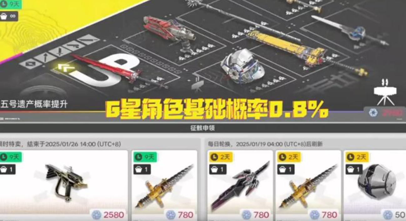 《明日方舟：终末地》中的保底机制详解