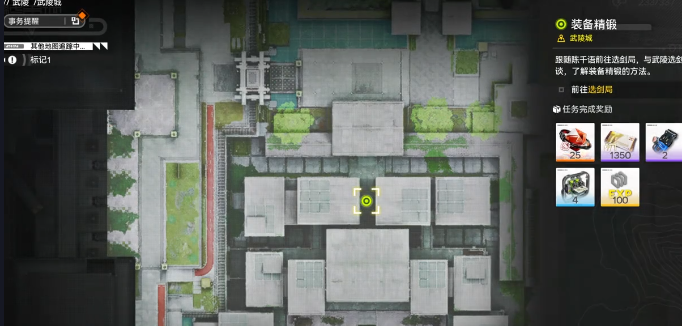 《明日方舟:终末地》中的装备精锻系统详细操作指南 《明日方舟:终末地》中的装备精锻系统详细操作指南