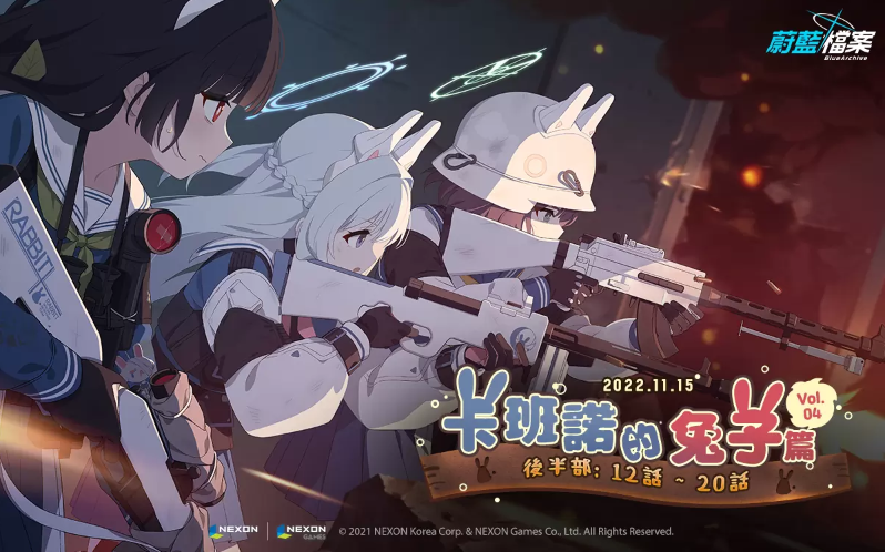 《蔚蓝档案》即将推出“不可容忍之情”剧情活动,现已开启事前预约!提前公布游戏未来的更新计划 《蔚蓝档案》即将推出“不可容忍之情”剧情活动,现已开启事前预约!提前公布游戏未来的更新计划