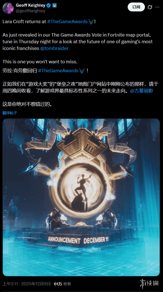 劳拉迎新年啦!传闻在即将到来的TGA盛典上,将公布大量关于《古墓丽影》的最新动态 劳拉迎新年啦!传闻在即将到来的TGA盛典上,将公布大量关于《古墓丽影》的最新动态